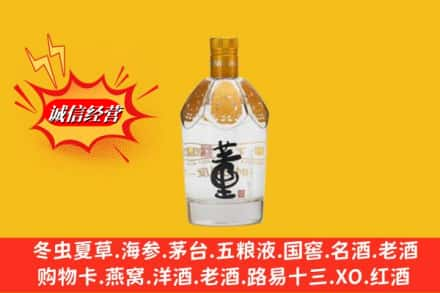 商丘名酒回收老董酒.jpg